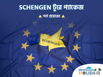 Schengen